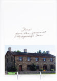 Back of card showing photograph of Montgomery's Inn and handwritten description of flower